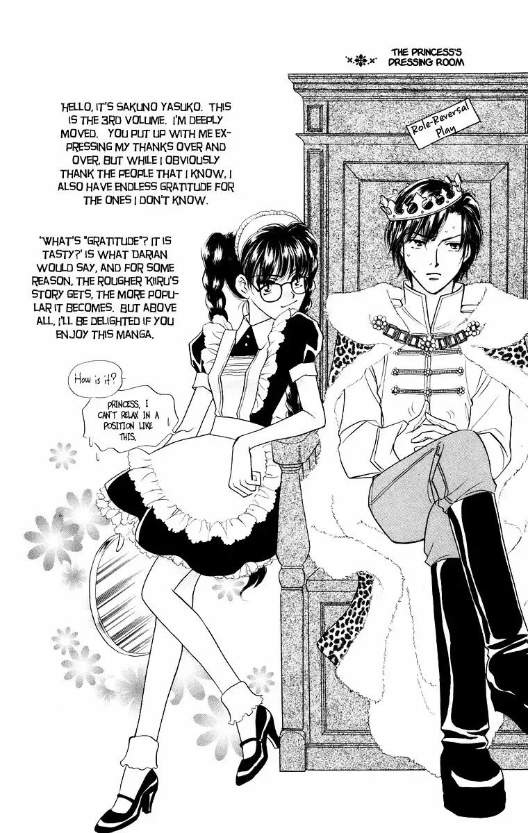 Himegimi no Jouken Chapter 9 5